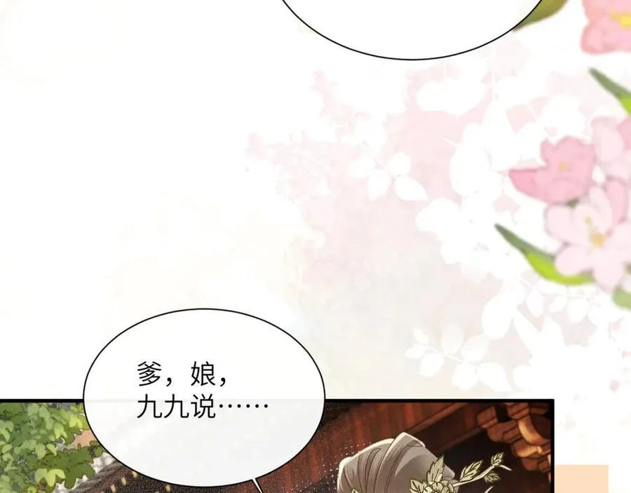 第41话 救舅母11