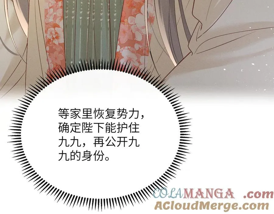 第40话 男装九九20