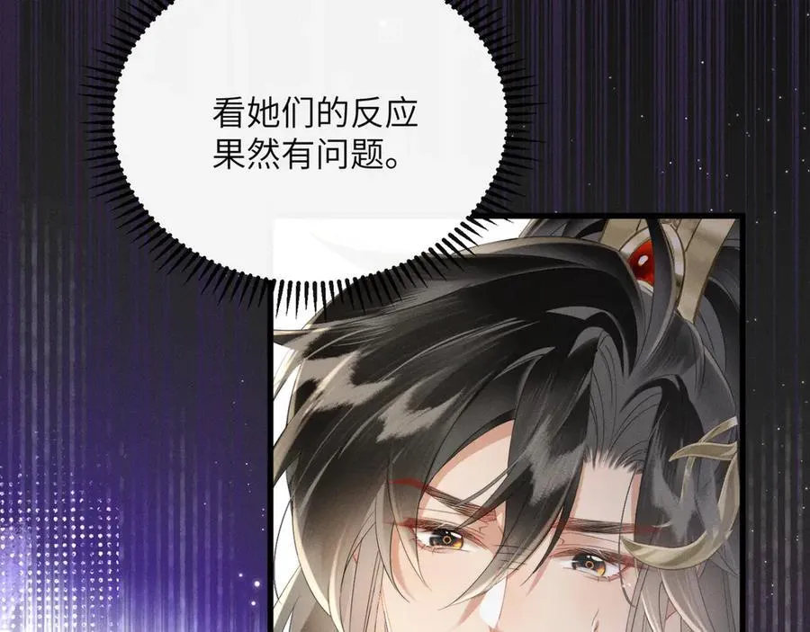 第42话 调查身份71