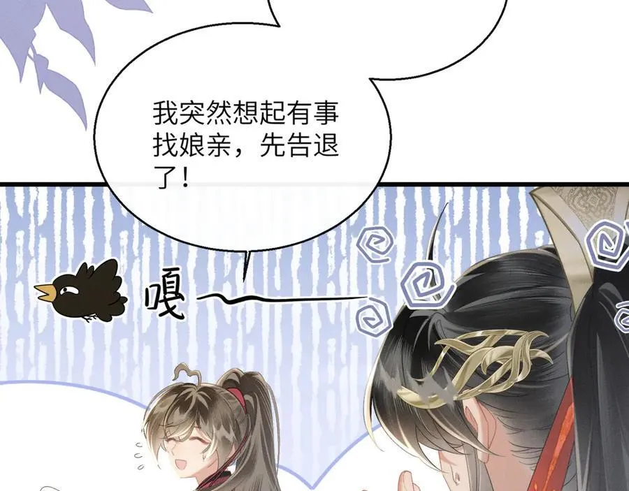 第42话 调查身份14