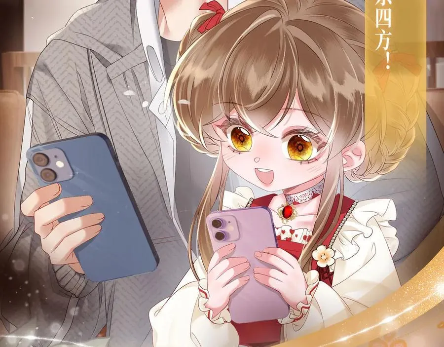 特典公开： 3月28日 一家穿越 玩转现代！9