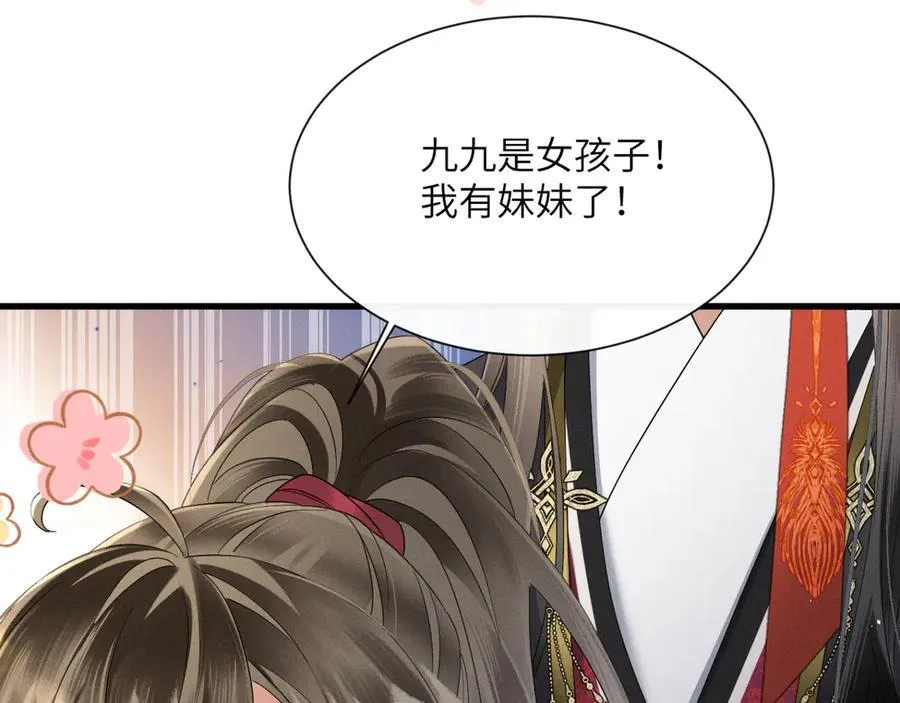 第41话 救舅母99