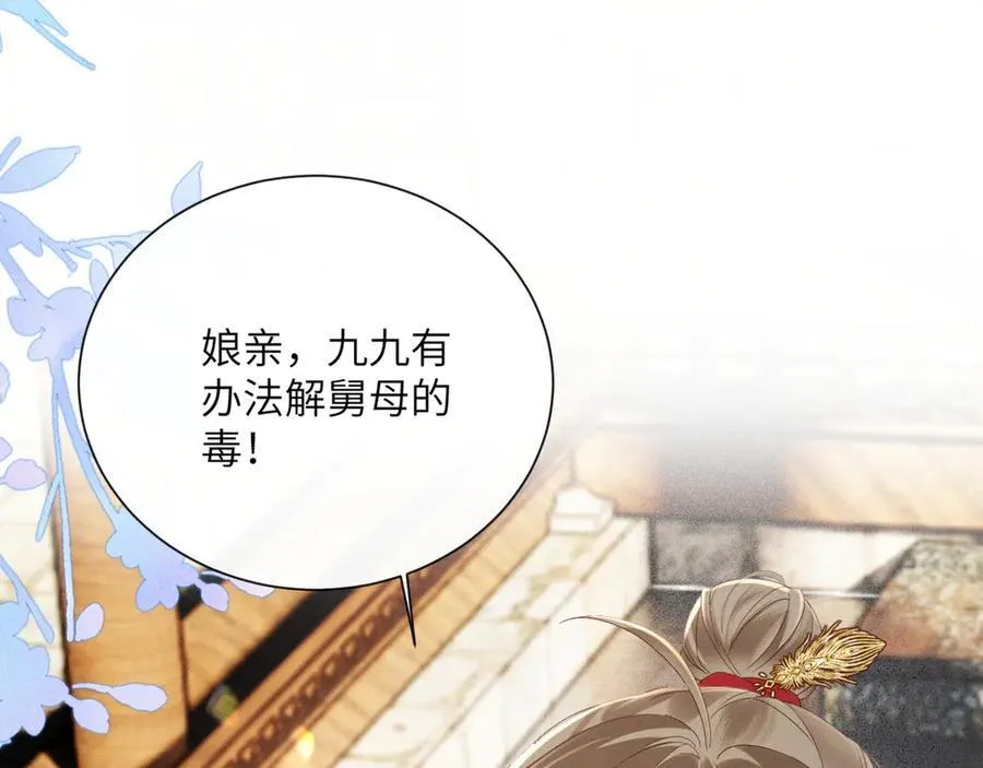 第41话 救舅母3