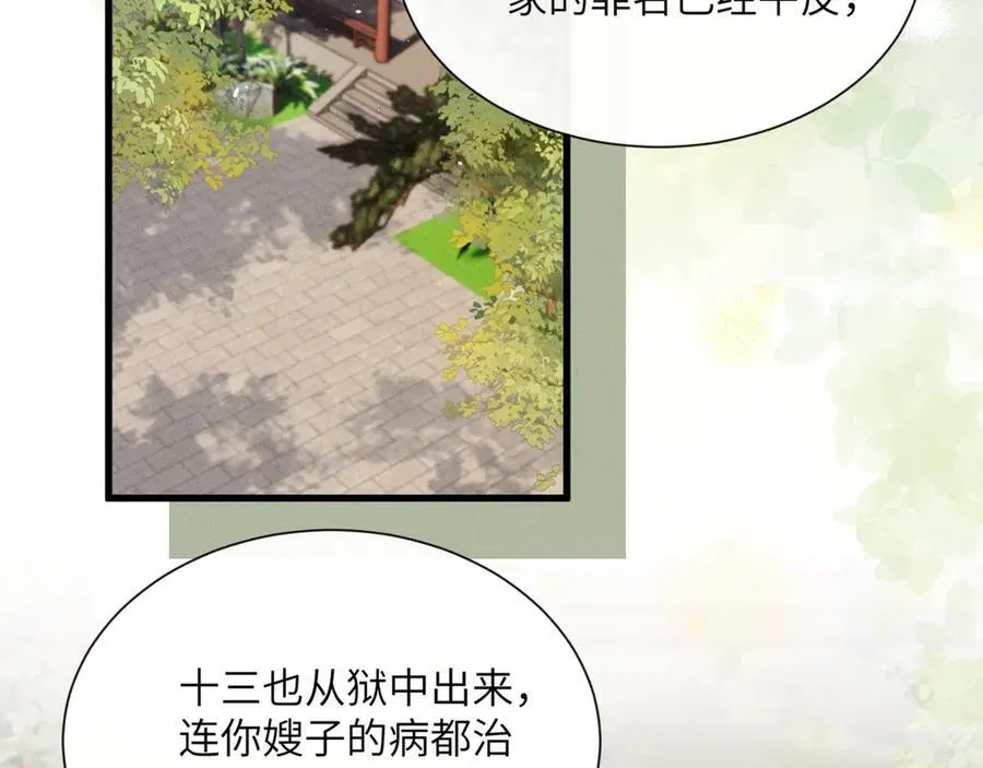 第41话 救舅母75