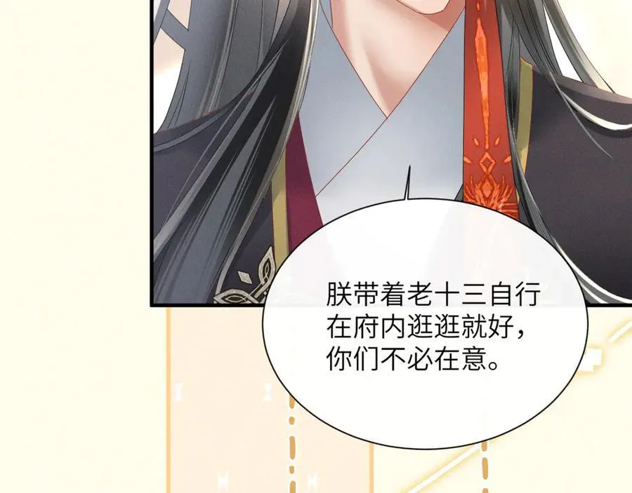 第41话 救舅母34