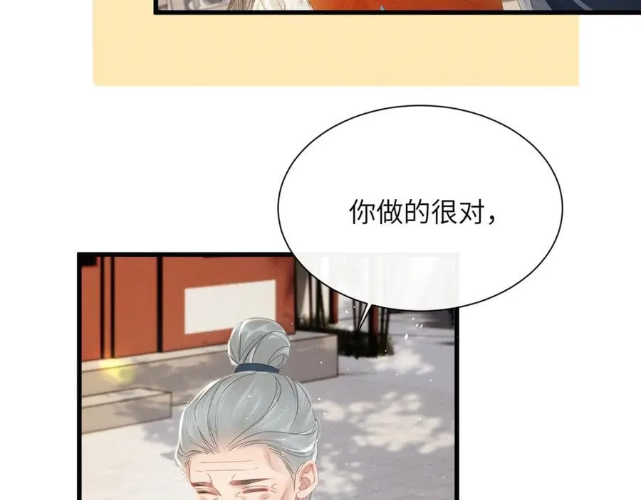 第41话 救舅母93