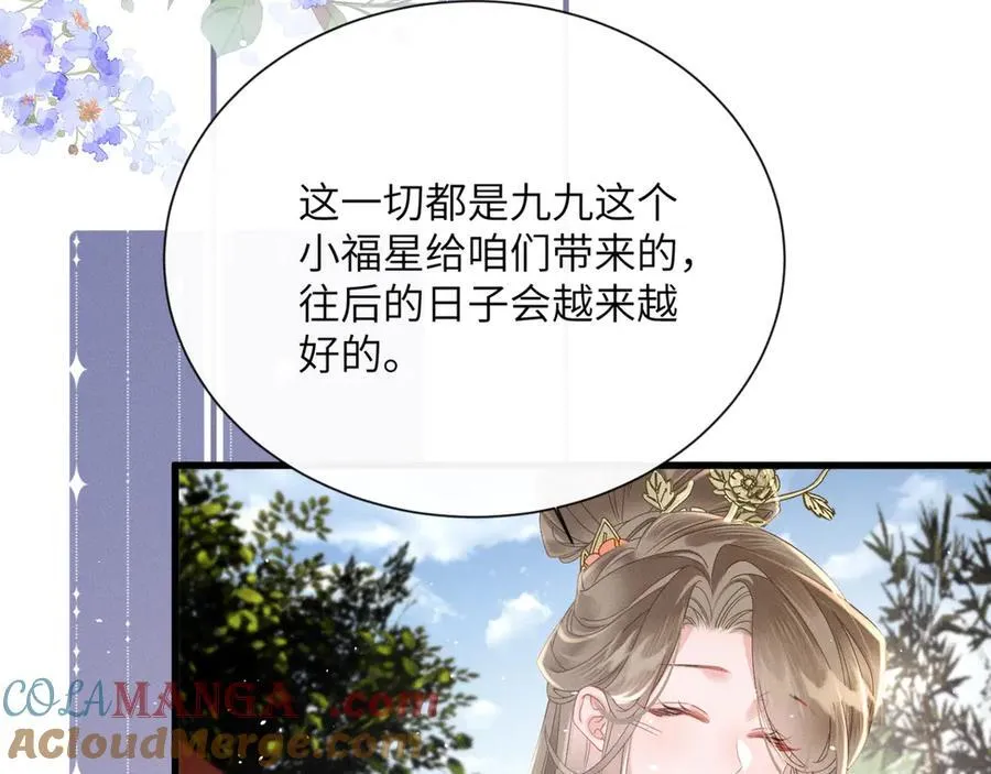 第41话 救舅母80
