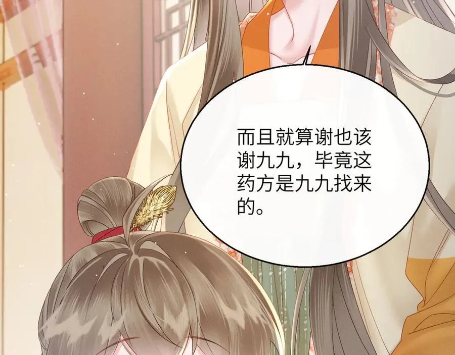 第41话 救舅母63