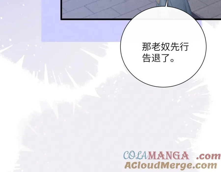 第42话 调查身份84