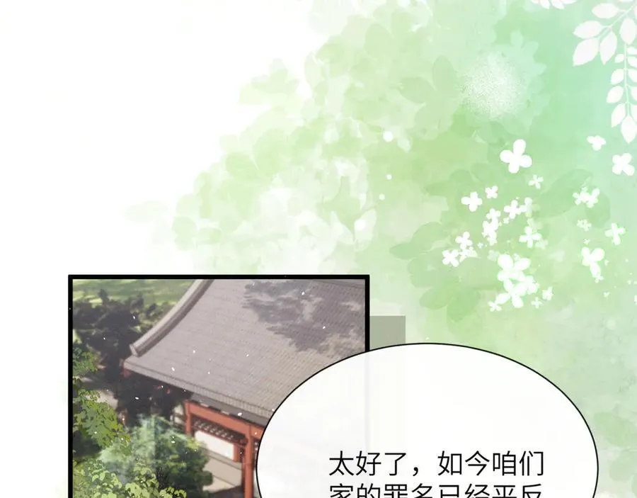 第41话 救舅母74