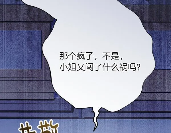 第16话 突击检查57