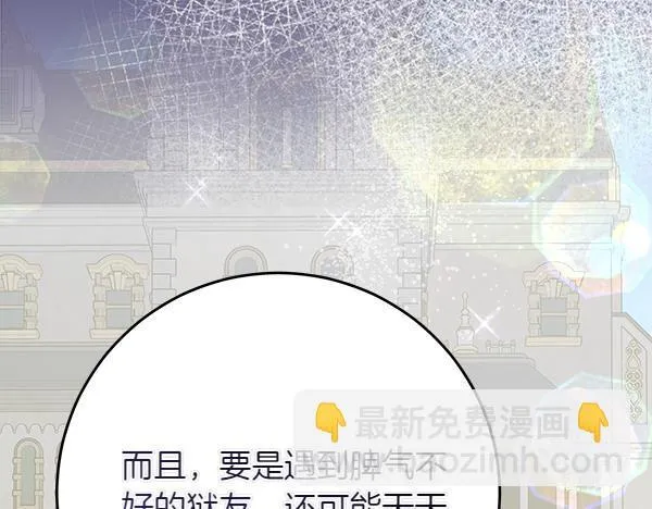 第7话 立规矩145