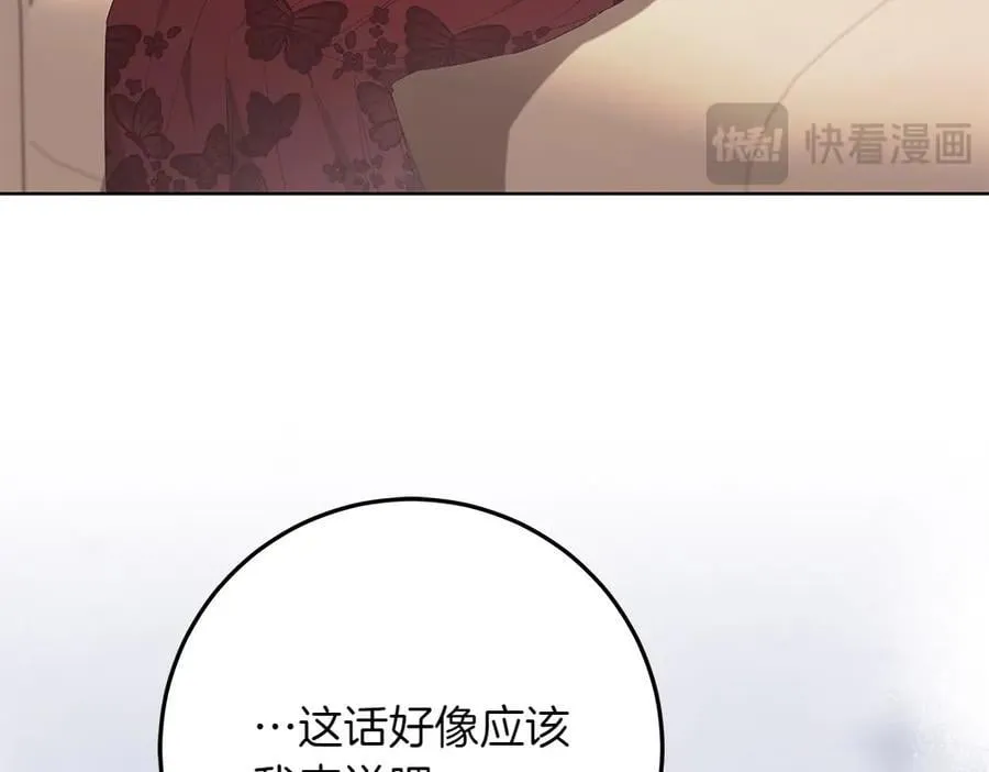 第32话 要是我也能像她一样174