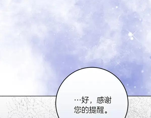 第24话 徒弟70