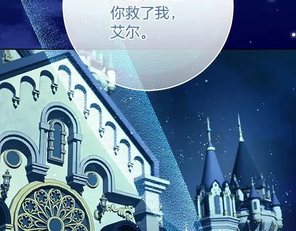 第30话 我的回答是拒绝5