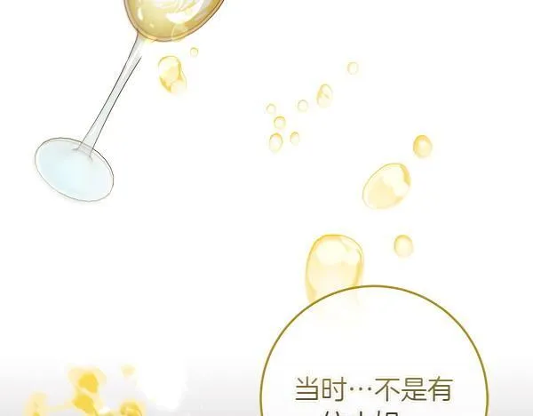 第11话 你本该是我的172