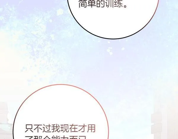 第8话 找东西20