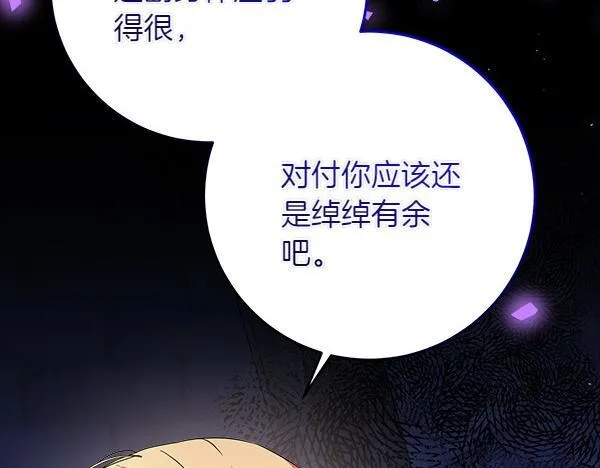 第6话 互相拉扯23