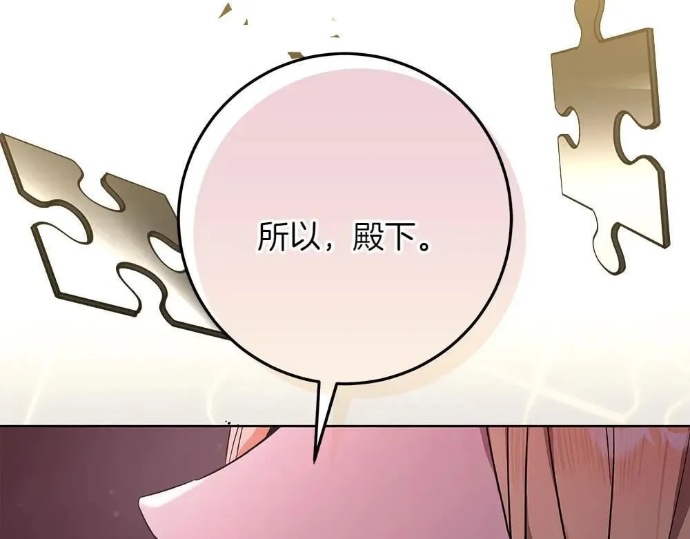 第31话 你是真傻吗?197