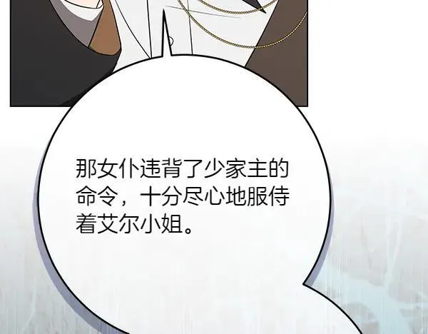第21话 态度强硬41