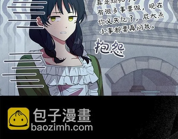 第4话 打探情报61