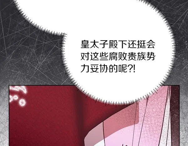 第9话 偷听191