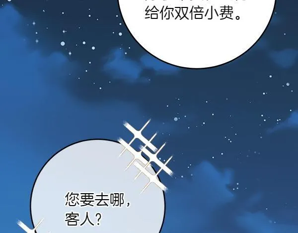 第10话 皇太子初登场265