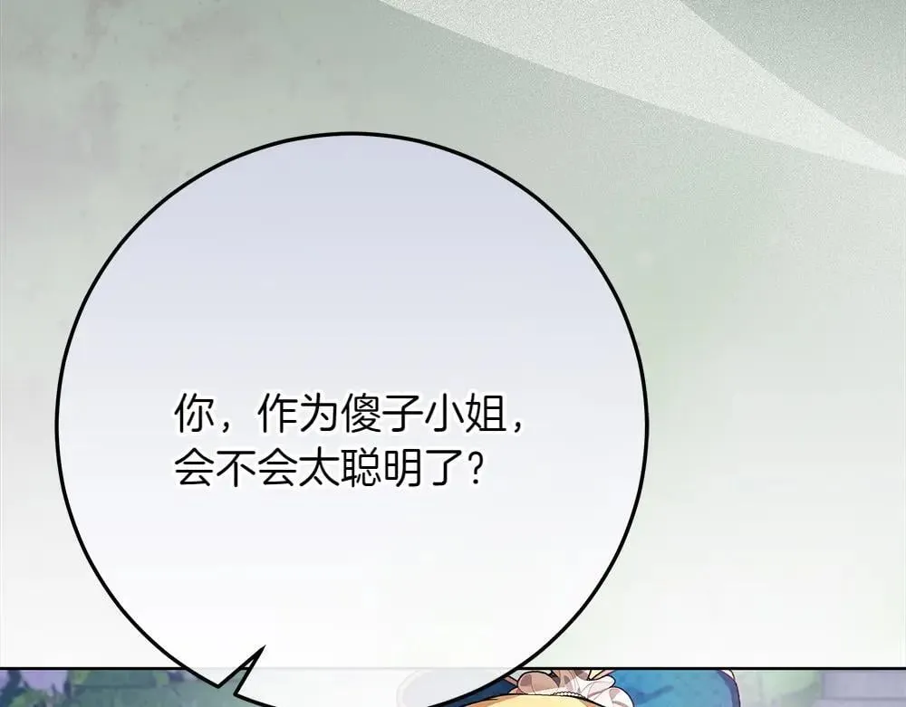 第31话 你是真傻吗?148
