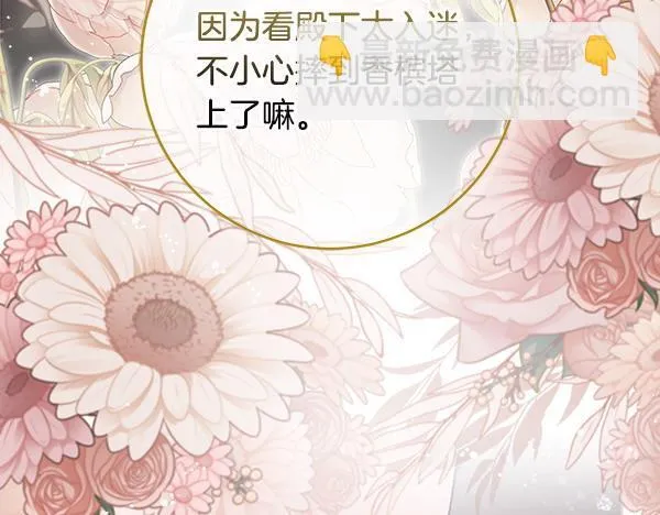 第11话 你本该是我的176