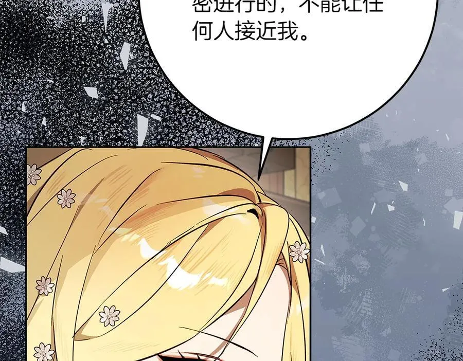 第32话 要是我也能像她一样58