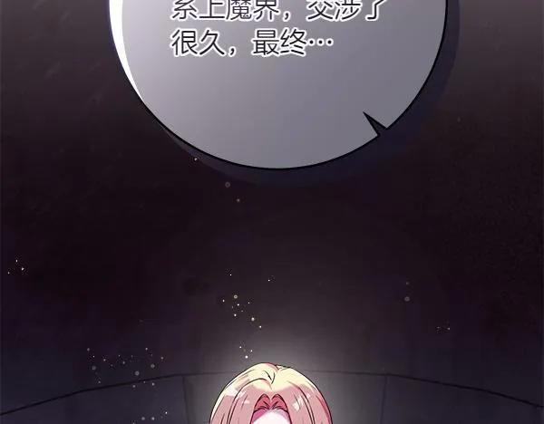 第5话 强制执行任务222