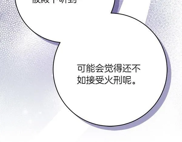 第17话 拖延时间175