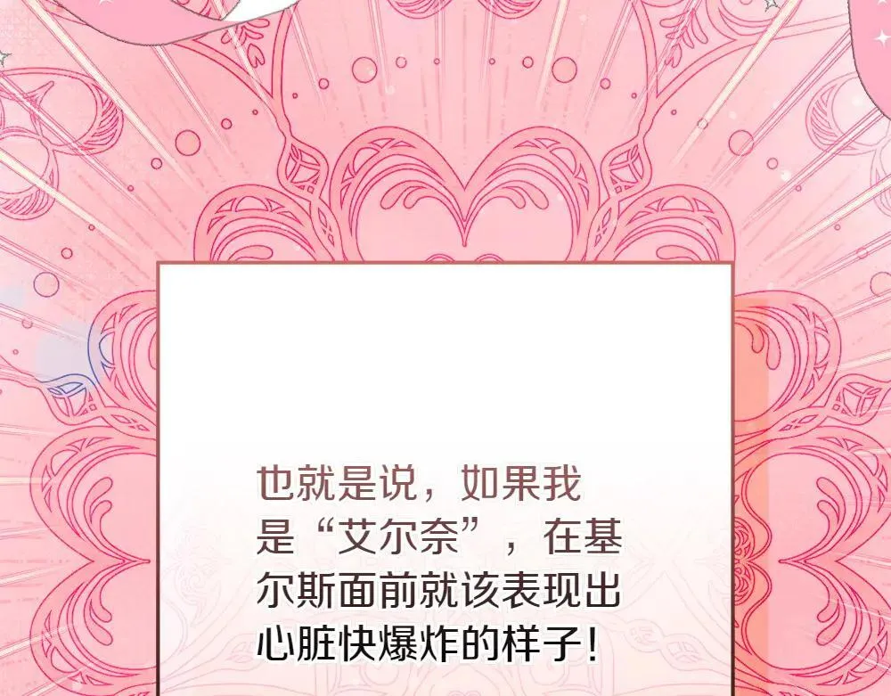 第31话 你是真傻吗?179