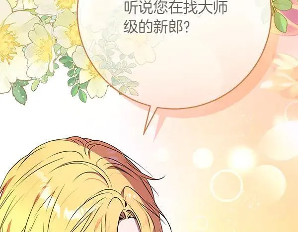 第30话 我的回答是拒绝117