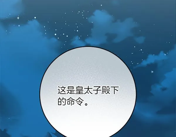 第16话 突击检查70