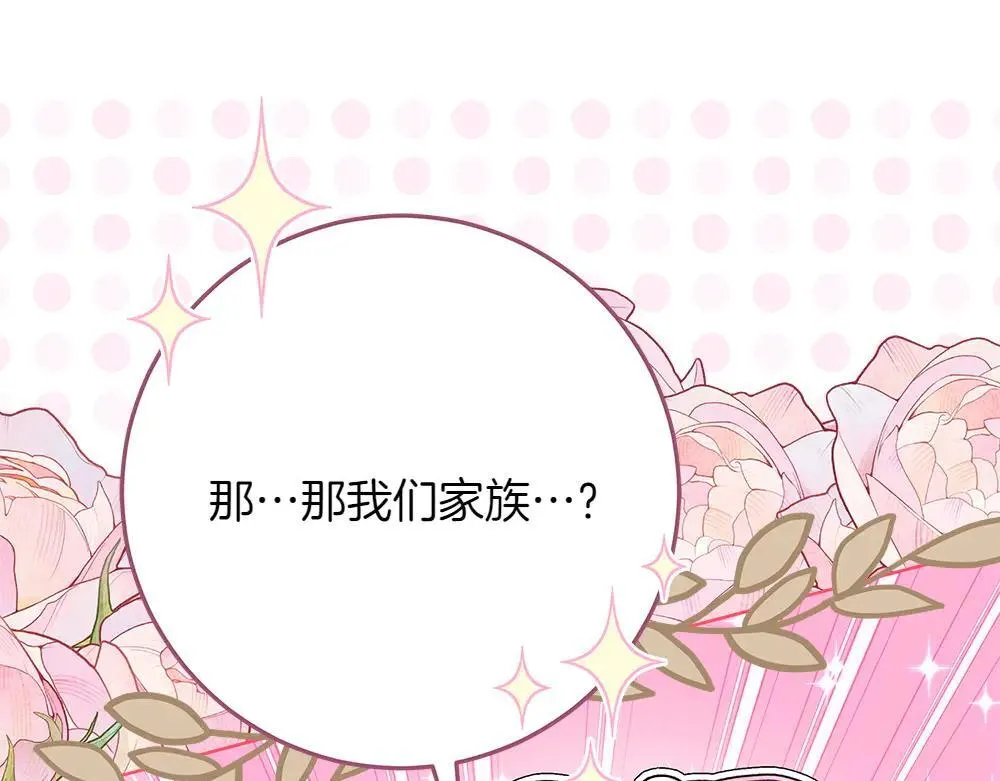 第31话 你是真傻吗?208