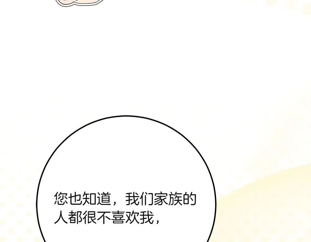 第31话 你是真傻吗?190