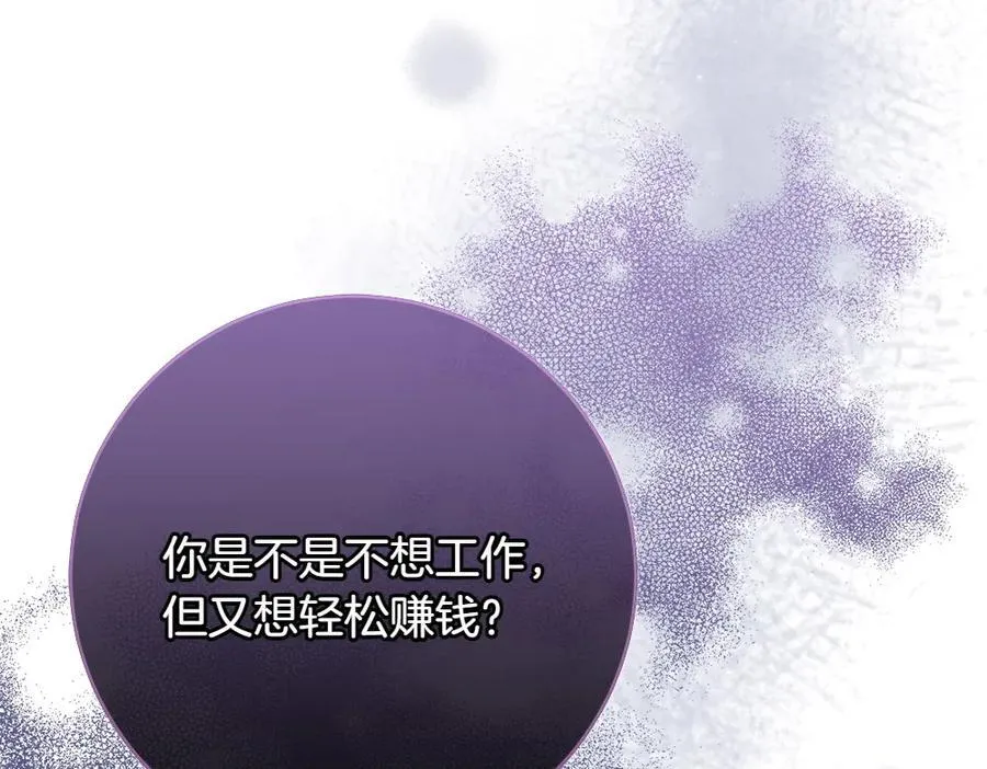第32话 要是我也能像她一样29