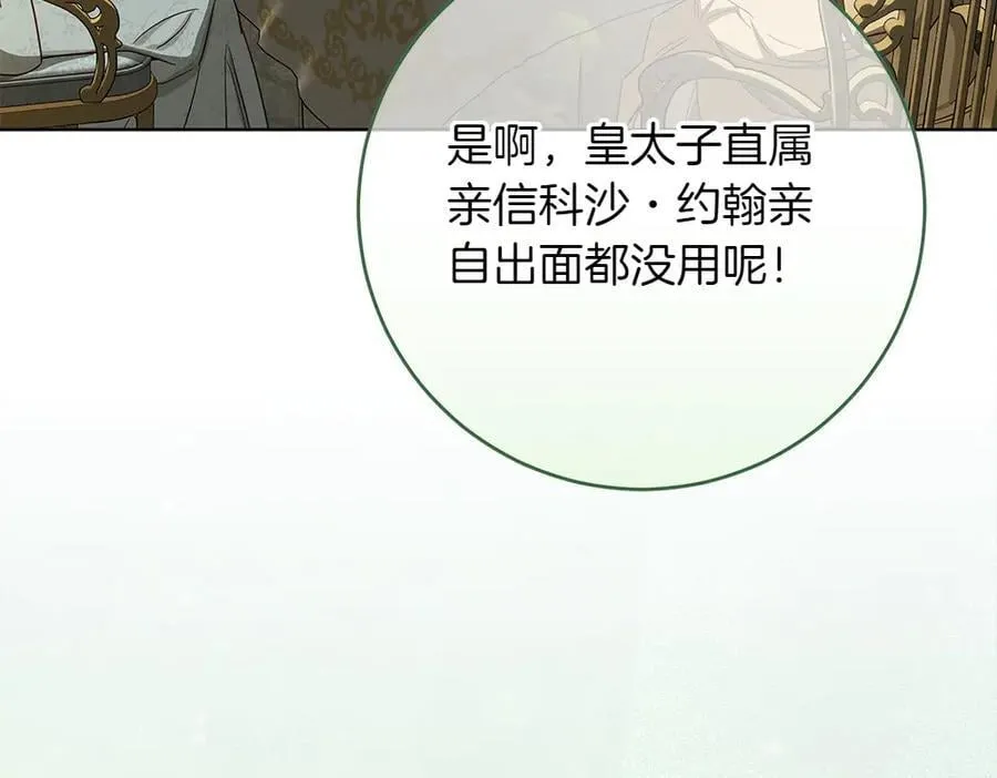 第32话 要是我也能像她一样7