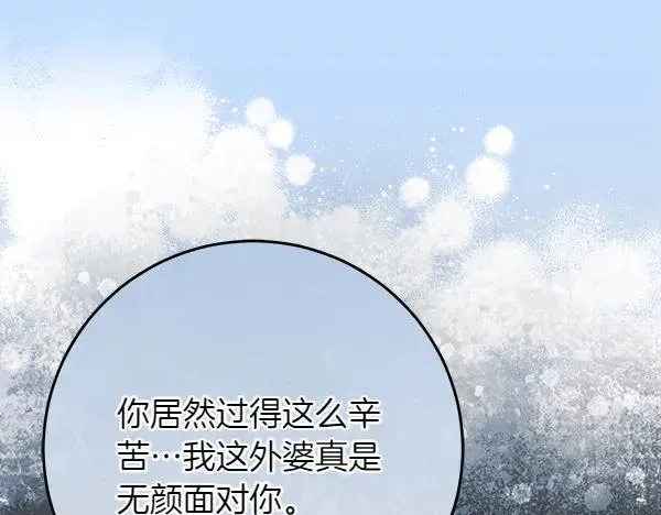 第30话 我的回答是拒绝39