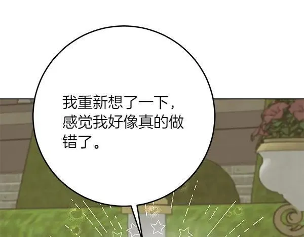 第21话 态度强硬207