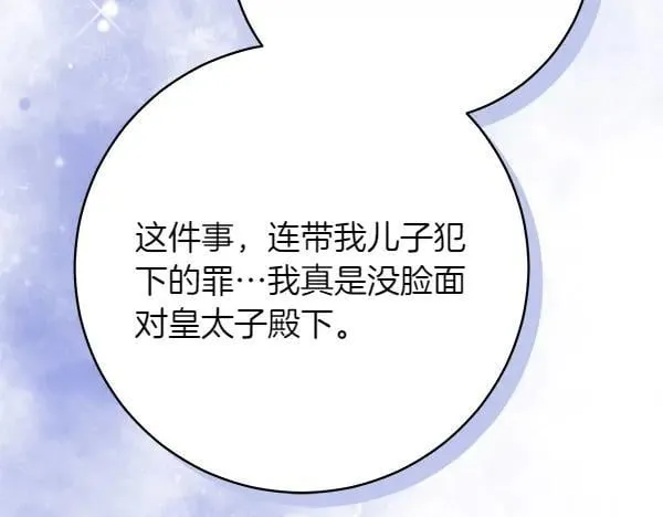 第30话 我的回答是拒绝54