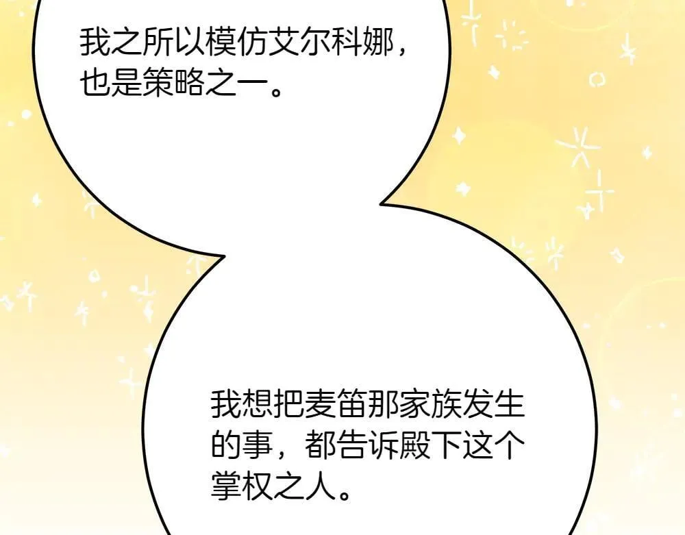 第31话 你是真傻吗?194