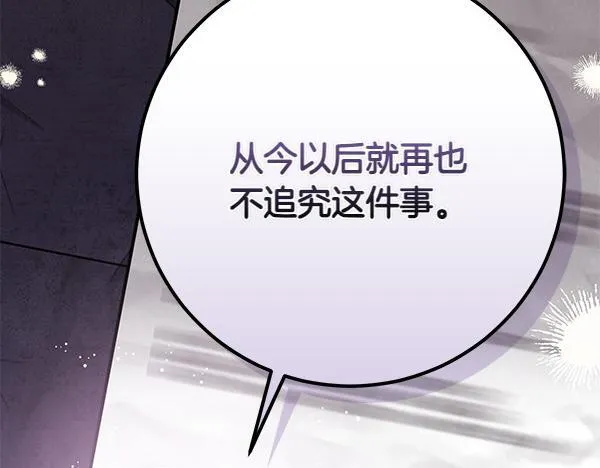 第17话 拖延时间184