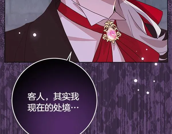 第5话 强制执行任务108