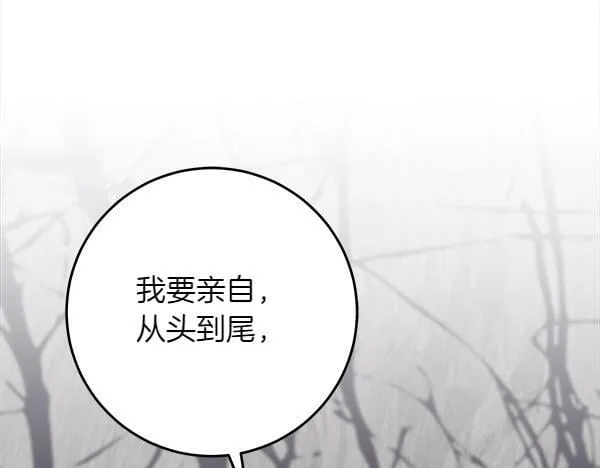 第14话 扑倒308