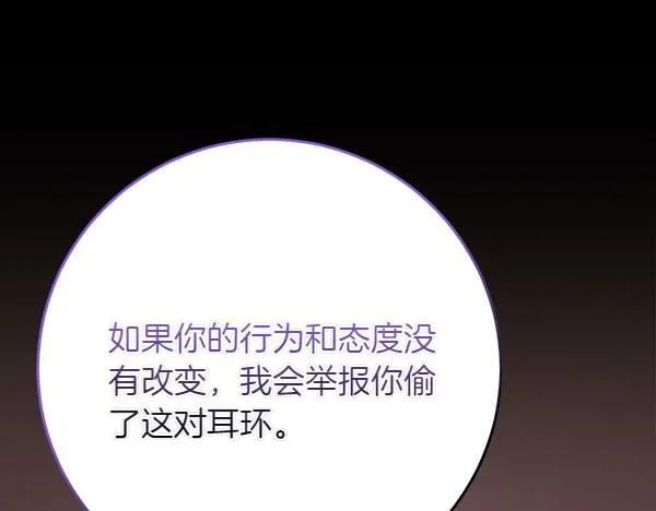 第7话 立规矩223