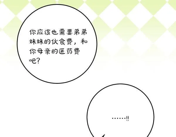 第7话 立规矩242