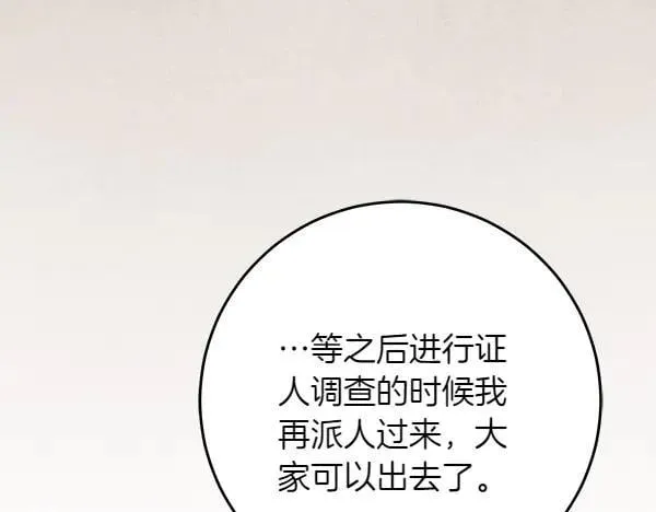 第29话 那女人的身影102