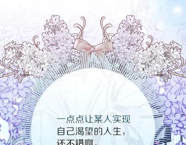 第30话 我的回答是拒绝90